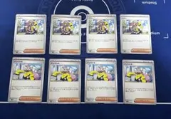 ポケモンカード　ポケカ　ナンジャモ　ペパー　セット　サポート