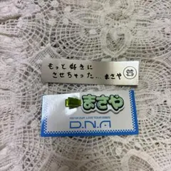 【佐野晶哉】Ａぇ! group ヘアクリップ 銀テメッセージセット