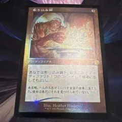 【まとめ買いで100円商品】彫り込み鋼 旧枠 FOIL