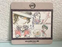 鬼滅の刃 ufotable 絵巻カフェ コースター 珠世と愈史郎 無惨と累
