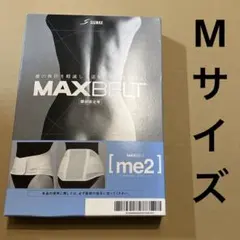 MAXBELT [me2] Mサイズ 腰サポーター 骨盤ベルト コルセット 腰痛
