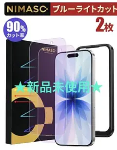 ★新品未使用★【NIMASOブルーライトカット2枚入】iPhone16 フィルム