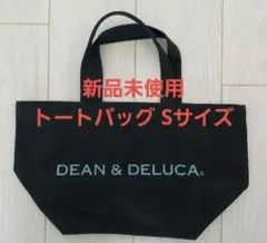 【新品未使用】DEAN&DELUCA　トートバッグ ブラック Sサイズ
