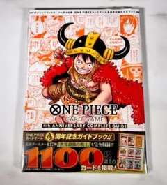ワンピース 4th ANNIVERSARY COMPLETE GUIDE 雑誌 | Mercari