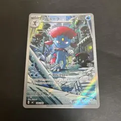 ポケモンカード マニューラ 746/742