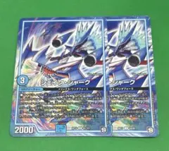 858 シェイク・シャーク2枚