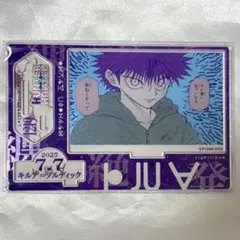 2025年最新】ジオラマフィギュア キルアの人気アイテム - メルカリ