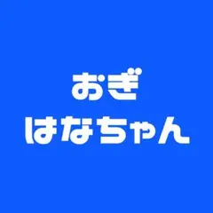 2026年最新】尾木波菜 直筆の人気アイテム - メルカリ