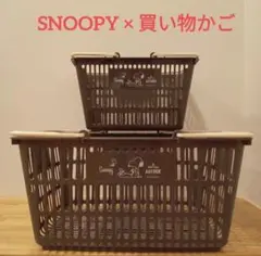 スヌーピー 買い物かご バスケット かご PEANUTS 日本製 大小のサムネイル