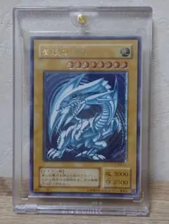 【極美品】青艶 レリブル SM-51 青眼の白龍(青艶)【レリーフ】{SM-51}《モンスター》