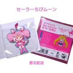 セーラームーン ストア オリジナル ラバーマスコット ウラヌス - メルカリ