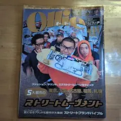 Olive 1999年11月号 ストリートカルチャー