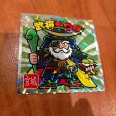 最新弾 ご当地ビックリマン 東日本編 No.4 武将ゼウス 宮城県