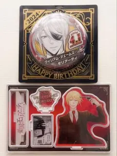 憂国のモリアーティ　ウィリアム　バースデイ　缶バッジ　2024 憂国のモリアーティ』バースデイ缶バッジ ウィリアム