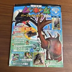 2025年最新】ムシキングパーフェクトガイドの人気アイテム - メルカリ