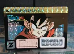 ドラゴンボール　カードダス　Ｎｏ．４４ 孫悟空　１９９０年