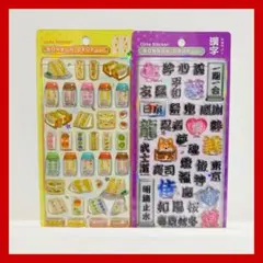 たまごサンド　漢字　ボンボンドロップシール　ボンドロ　新作和柄　サンドイッチ