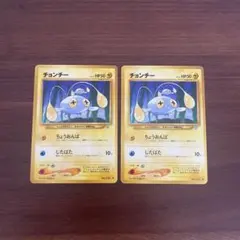 2025年最新】チョンチーの人気アイテム - メルカリ