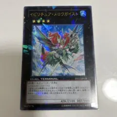 2026年最新】イビリチュア・メロウガイスト シークレット DTCの人気