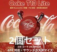 Coca-Cola T13 lite ワイヤレスイヤホン 本体　【レッド】2個のサムネイル
