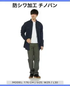 限定1点❣️防シワ加工 チノパン ノータック カーキ メンズ 29W 30L