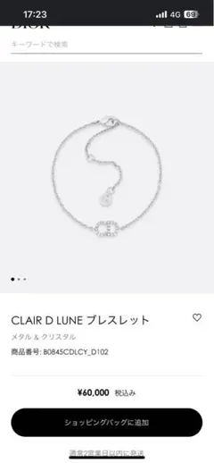 CLAIR D LUNE ブレスレット