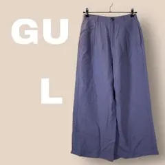 【GU】ジーユー ワイドパンツ ガウチョ パープル 紫 L かわいい 人気 美品