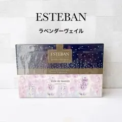 ESTEBAN エステバン ラベンダーヴェイル お香