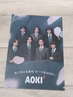 なにわ男子 AOKI クリアファイル A4