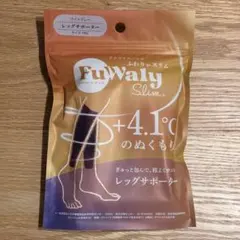FuWalyスリム レッグサポーター ライトグレー　新品未使用