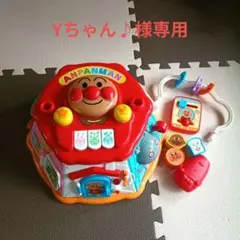 Yちゃん♪様専用　アンパンマン おおきなよくばりボックス