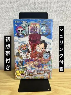 2026年最新】ONE PIECE 106巻 初版 シュリンクの人気アイテム - メルカリ