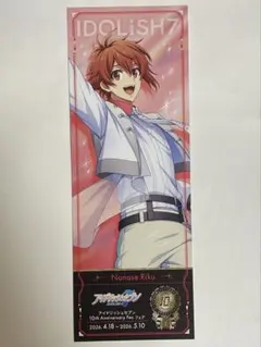アイドリッシュセブン アイナナ アニメイト 特典 10周年 しおり 七瀬陸