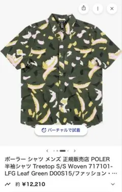 POLER Treetop S/S Woven 半袖シャツのサムネイル
