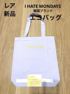 I'm aespa I'm donut ？ エコバッグ ソウル レモネード - メルカリ