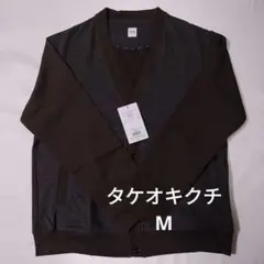 タケオキクチ カーディガン M チェック柄