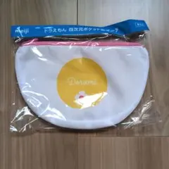 明治　ドラえもん　四次元ポケット型ポーチ　ドラミちゃん　非売品