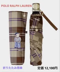 【新品未使用】POLO RALPH LAUREN ポロベア 折りたたみ傘(雨傘)