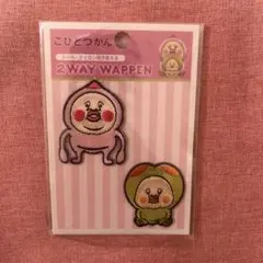 こびとづかん 2WAY WAPPEN カクレモモジリ＆スモモノウチ