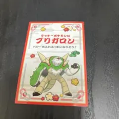ポケモンセンター お正月くじステッカー ブリガロン