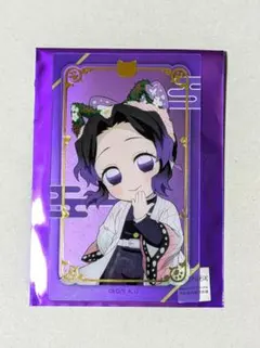 鬼滅の刃 ナンジャタウン クリアカード 胡蝶しのぶ (箔押し) 特別任務 其の弐