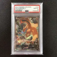 2022 ポケモンカード スターバース　リザードンV ＃103 PSA10 PSA10 ポケモンカード リザードンV SR SA スターバース 2022