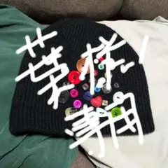 ボタン装飾の黒ニット帽新品未使用めちゃくちゃかわいい♥オシャレ