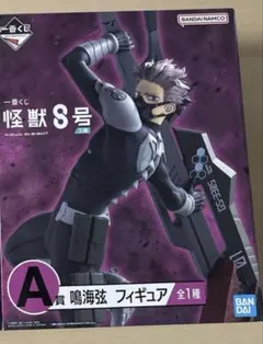 鳴海弦 フィギュア A賞 怪獣8号一番くじ