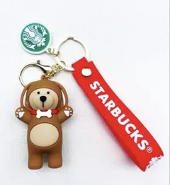 STARBUCKS 犬型 クマのキーホルダー クマ