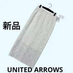 新品UNITED ARROWS クロシェ風レース ロングタイトスカートMのサムネイル