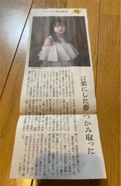 朝日新聞　8/28 夕刊　日向坂46 影山優佳
