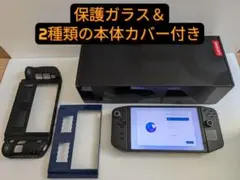 【美品】Legion Go 本体カバー付き＆画面保護ガラス付き