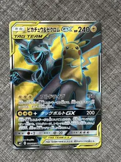 滝*澤様 ポケカ SM9 ピカチュウ＆ゼクロムGX SR タッグボルト
