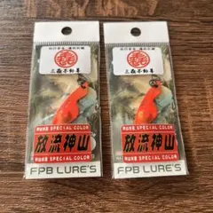 2026年最新】放流 神山の人気アイテム - メルカリ